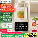 小熊（Bear）可拆可泡洗破壁机家用豆浆机榨汁机料理机1.5升易清洗低音双刀多功能3-4人 【国家补贴】H12Y1