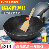 苏泊尔（SUPOR）不粘锅麦饭石色炒锅平底无油烟家用炒菜锅不粘锅电磁炉燃气灶通用 【无副手柄】可立锅盖 30cm 全国联保