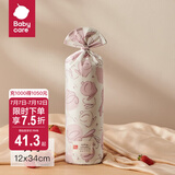 bc babycare婴儿安抚枕 宝宝多功能睡觉玩具玩偶抱枕新生儿透气糖果枕靠背枕 34*12cm -诺尼娜小兔