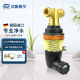 汉斯希尔（SYR） 前置过滤净水器德国进口DN20智能版EDO扇形扫描反冲洗提醒40微米多层叠片过滤 EDO-S可升级反冲洗控制器