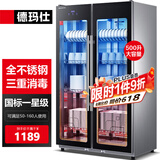 德玛仕（DEMASHI）商用消毒柜 立式消毒碗柜消毒柜家用酒杯茶杯餐具碗筷家用厨房紫外线消毒柜大容量立式消毒柜 内外不锈钢丨对开门500升丨中温