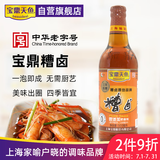 宝鼎天鱼糟卤瓶装500ml三年陈糟虾鸡爪毛豆小龙虾卤料调味汁