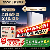 史密斯（A.O.SMITH）佳尼特蓝鲸净水器家用厨下式直饮净水机净饮机6年RO膜2.5升/分钟1000G CR2500AE1 国家补贴