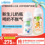 奶瓶 新生婴儿防胀气0-6月 宽口奶瓶150ml萌兔+270ml金龙