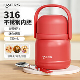 哈尔斯焖烧杯316不锈钢食品级保温饭盒宽口闷烧汤壶上班学便携带饭桶 丹枫红750ml【316内胆+自带餐勺】