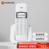 摩托罗拉（Motorola）数字无绳电话机 无线座机  子母机 单机办公家用 大屏幕白色背光 清晰免提 持久续航 T301C(白色）