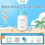 宫中秘策儿童防晒乳【独家防水防蓝光SPF50+PA++++】温和水润高倍物理防晒 【官方唯一授权海外店】80g