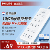 飞利浦（PHILIPS）新国标安全插座插排 接线板/排插/拖线板 带儿童保护门宿舍插线板大间距10位总控开关长5米 2101WC