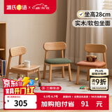 源氏木语儿童家具儿童学习椅实木宝宝靠背板凳小户型家用小巧矮凳客厅卧室儿童椅 (橡木原木色)0.32米儿童椅