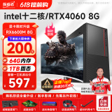 航向者 英特尔i5酷睿i7升十二核/RTX4060/3060台式电脑主机DIY组装电脑全套整机商务办公电竞直播游戏 电脑主机 五：i9级30芯512G/RTX3060高性价比