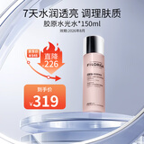 菲洛嘉（Filorga）胶原水光水150ml面部精华保湿紧致补水滋润节日礼物女