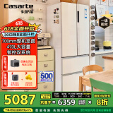 卡萨帝（Casarte）揽光冰箱星空版470升【星悦】超薄嵌入式法式双系统国家补贴20%一级能效冰箱BCD-470WLCFDM9WKU1