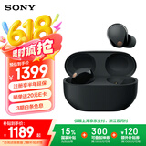 索尼（SONY）WF-1000XM5 真无线蓝牙耳机降噪豆5 运动防水网课游戏 1000XM4升级版 礼物送男女友学生孩子 黑色