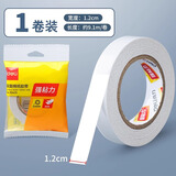 得力双面胶高粘度儿童手工两面胶双面胶学生文具用透明强力固定双面胶带批发办公用品 1袋装【宽12mm_长10y】