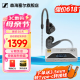 森海塞尔（Sennheiser）IE900/IE600/IE300旗舰级HIFI高保真超宽单动圈单元可拆卸MMCX挂耳式耳机 高保真发烧有线耳机耳塞 IE200+山灵UA4银色 便携耳放