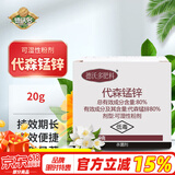 德沃多肥料代森锰锌杀菌剂花卉盆栽植物通用白粉病百菌清多肉黑腐黑斑病除菌