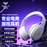 狼蛛（AULA）电脑耳机头戴式耳麦 游戏电竞耳机7.1笔记本电脑重低音有线降噪听声辩位 白色【有线+蓝牙】双模