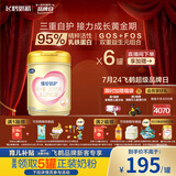 飞鹤臻爱倍护 婴儿配方奶粉2段(6-12个月) 900g*6 乳铁蛋白 育儿补贴