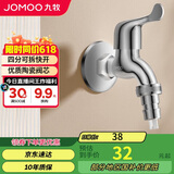 九牧（JOMOO）黄铜水龙头入墙式单冷洗衣机快开自来水拖把池龙头7212-234/1C-1