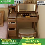 乐系（LEXI） 梳妆台卧室化妆桌简约小户型翻盖收纳一体北欧风实木化妆台 带灯+实木梳妆台100+妆椅-胡桃色
