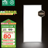 雷士（NVC）厨房灯led集成吊顶吸顶灯扣板灯卫生间国家补贴面板灯平板灯36w