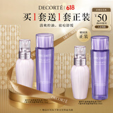 黛珂草本植萃牛油果紫苏水乳150mL*2瓶护肤品套装保湿控油 生日礼物