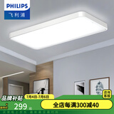 飞利浦（PHILIPS）LED吸顶灯简约现代家用灯具大全客厅卧室灯餐厅超薄房间灯 品亮 43W 25㎡内适用 3200lm 品亮