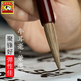 善琏湖笔中国十大名笔双羊牌厂牛耳毫大中小硬毫欧楷书法国画毛笔楷书行书毛笔 牛耳毫中号单支装