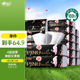 心相印抽纸 品诺ROBBi联名款4层80抽*18包M码 玫瑰印花 新旧款交替发货