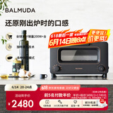 巴慕达（BALMUDA）【国家补贴】蒸汽烤箱迷你小型多功能烘焙智能电烤箱家用办公室 面包蛋糕吐司鸡翅早餐机 黑色8L