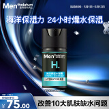曼秀雷敦男士【张艺兴同款】补水保湿水凝霜50ml二合一乳液擦脸油面霜礼物