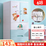 纳雅乐（NAYALER）纳雅乐窄缝收纳柜儿童衣柜挂衣式塑料床头柜子宝宝衣柜婴儿储物柜 1门+3抽薄荷绿 运输破损免费补发