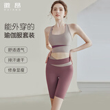 徽昂运动套装女瑜伽服跑步健身服速干衣拼色内衣短裤背心五分裤紫XL