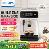 飞利浦（PHILIPS）【国家补贴】黑珍珠咖啡机/意式 美式全自动家用办公室咖啡机研磨一体EP1221/69 送礼