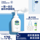 丝塔芙成毅推荐小云朵氨基酸表活泡沫洗面奶350ml 温和洁面男女敏肌护肤