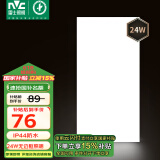 雷士（NVC）厨房灯国家补贴led集成吊顶吸顶灯铝扣板卫生间平板无边界面板灯