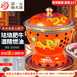 郭一元新景泰蓝珐琅老北京小火锅单人酒精锅环保油火锅一人景泰蓝铜火锅 单人小肥牛橙底双龙戏珠款 19cm