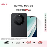HUAWEI Mate 60 12GB+256GB 雅丹黑 双向北斗卫星消息超可靠玄武架构 华为鸿蒙智能手机