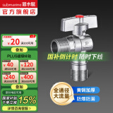 潜水艇（Submarine）大流量角阀 球阀球形铜阀芯 三角阀壁挂炉燃气热水器球阀全铜46分 【经典款】热水球阀
