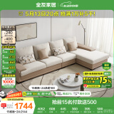 全友家居 现代简约布艺沙发家用大户型L型沙发客厅实木架贵妃转角沙发