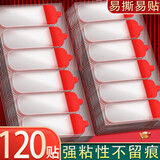 离草 无痕双面胶纳米双面胶强力高粘度固定墙面汽车专用多场景适用 海报贴随手贴 120片