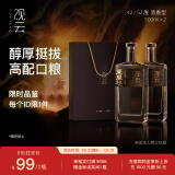  东风起 浓香型白酒 52度 500ml*2瓶 含礼袋 送礼宴请