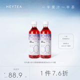 喜茶50%果汁茶 低糖0脂果汁茶饮料安第斯葡萄铁观音450ml*15瓶整箱