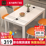 凡社餐桌家用 客厅餐桌小户型 4-6人吃饭桌子 钢化玻璃餐厅桌现代简约