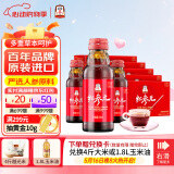 正官庄人参液 原装进口 红参元饮品100ml*50瓶 含皂苷端午节礼物健康