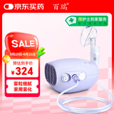百瑞雾化器家用儿童老人便捷压缩式雾化器GC843 -1