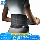 LP919护腰带运动支撑型篮球深蹲硬拉防护护具男女士通用大码L/XL