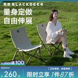 黑鹿（BLACKDEER） 宅宅椅 户外露营折叠椅子桌子一体折叠凳便携式成人躺椅钓鱼椅 宅宅椅 玄米白