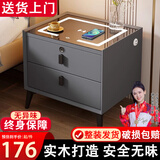 大海边智能床头柜卧室床头实木客厅简约带锁床边小户型轻奢置物收纳柜 【指纹锁+无线充+USB+灯】深灰 实木双抽款：45*40*46cm
