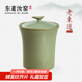 东道汝窑河南非遗2010年老东道功夫茶具配件茶叶罐密封储存陶瓷摆件 如意茶叶罐（粉青） 150ml 1个